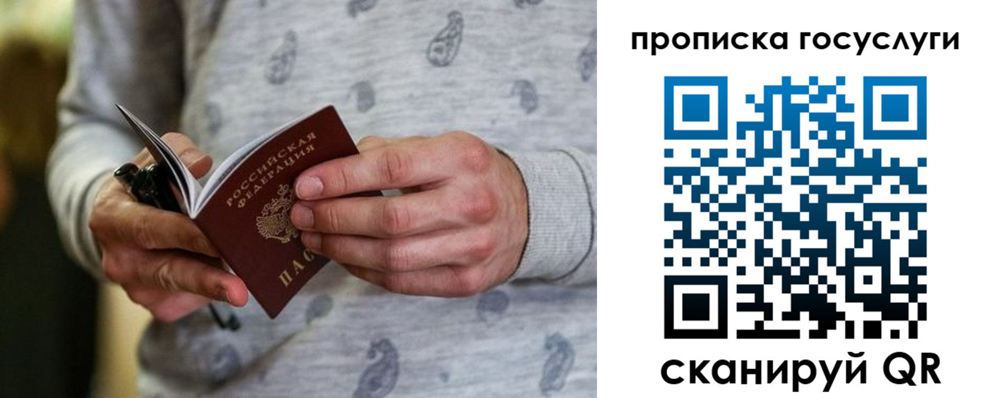 прописка для работы в Карачаево-Черкесии