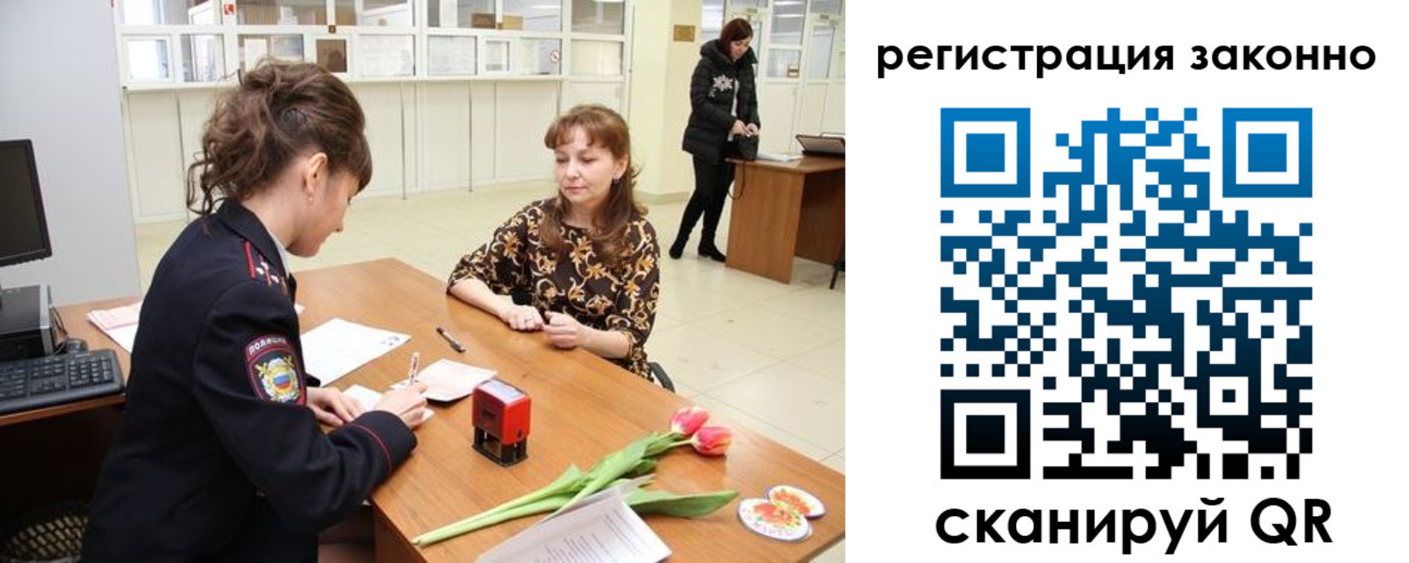 временная регистрация в Карачаево-Черкесии