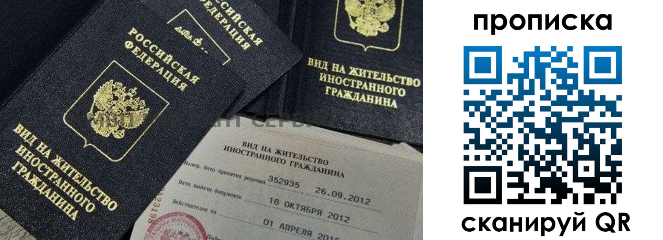 прописка ребенка в Карачаево-Черкесии