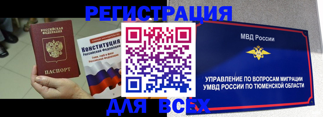 временная прописка в Карачаево-Черкесии