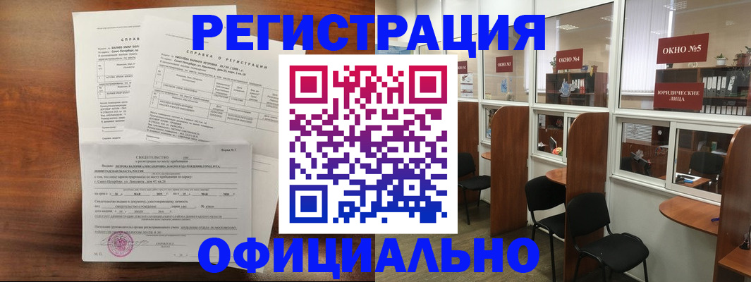 прописка в квартире в Карачаево-Черкесии