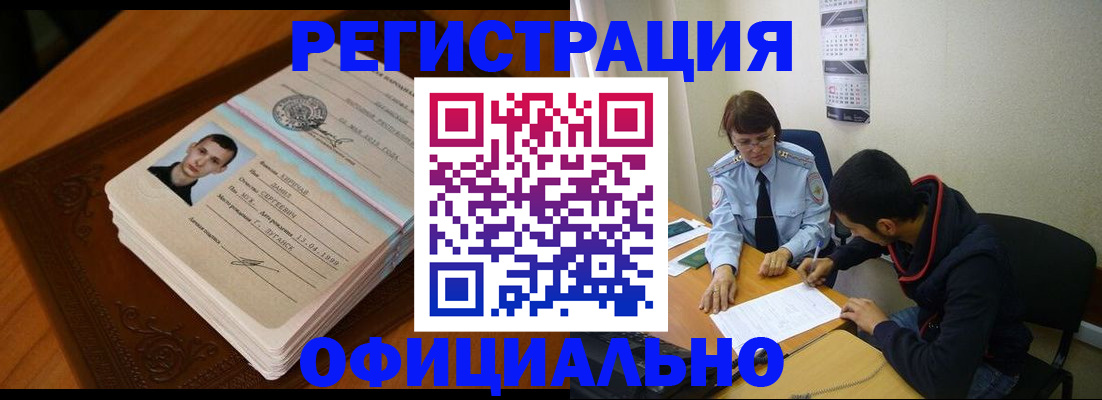 прописка для работы в Карачаево-Черкесии