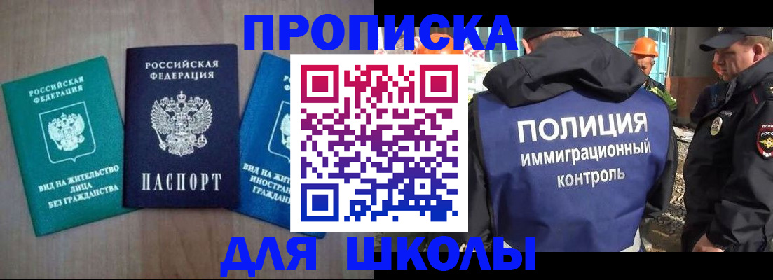 прописка иностранных граждан в Карачаево-Черкесии