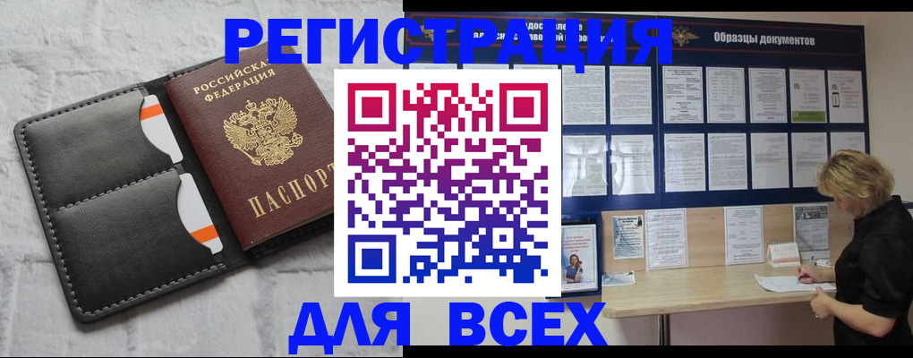 прописка гарантия в Карачаево-Черкесии