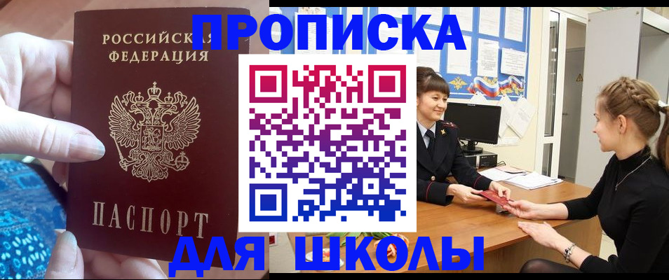 временная регистрация адрес в Карачаево-Черкесии