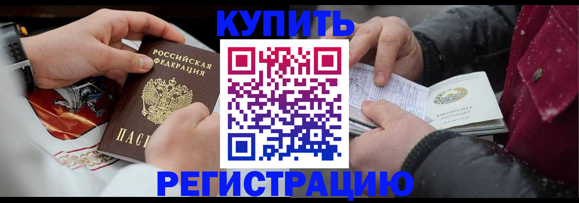 прописка штамп в Карачаево-Черкесии