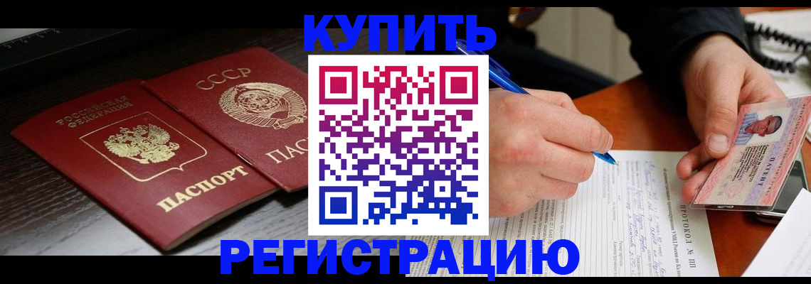 временная регистрация недорого в Карачаево-Черкесии