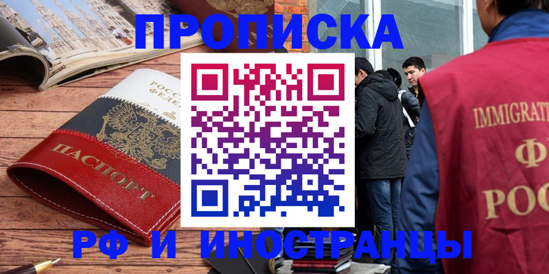 прописка в Карачаево-Черкесии