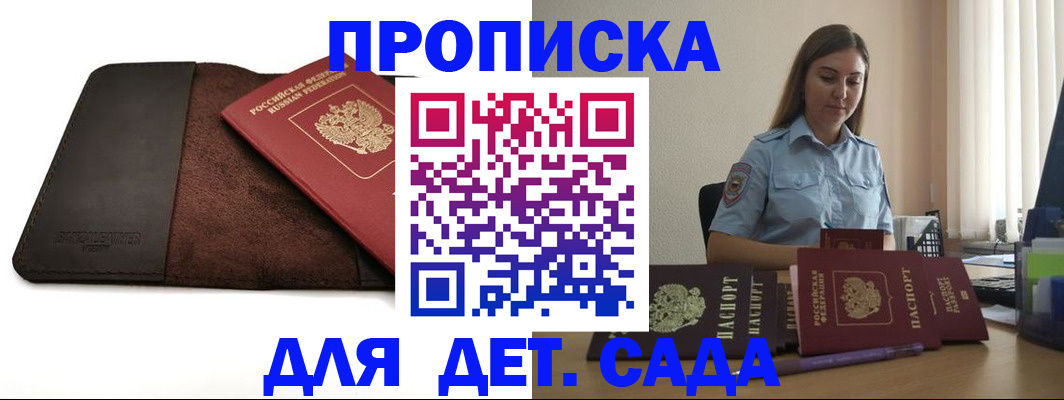 прописка поиск в Карачаево-Черкесии