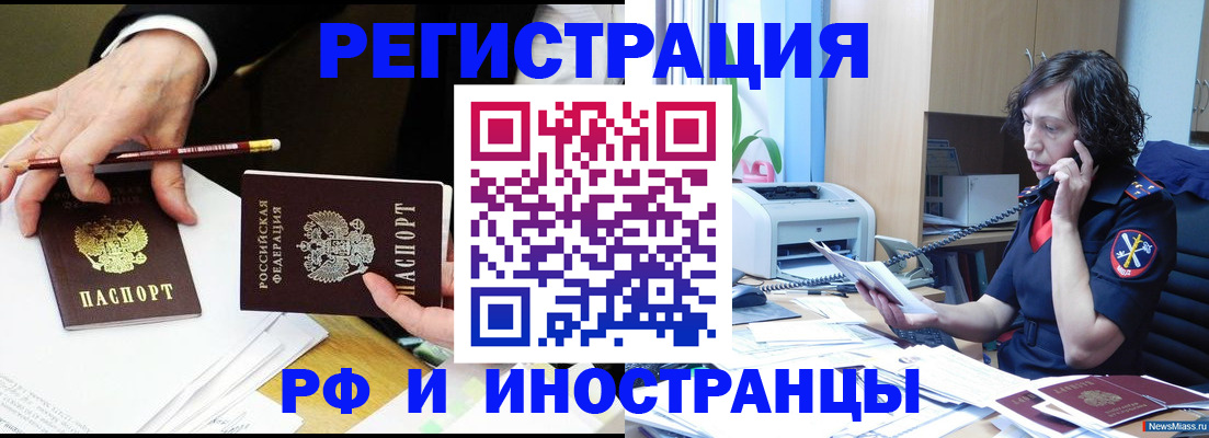 временная регистрация недорого в Карачаево-Черкесии