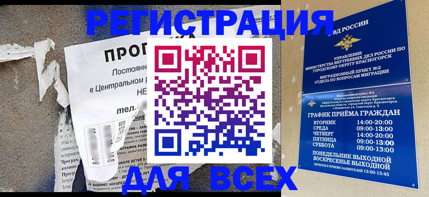 пропишу в квартире в Карачаево-Черкесии